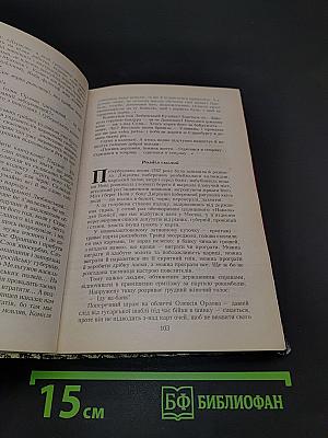 Журавлиний крик
