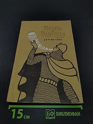 Песнь о Роланде