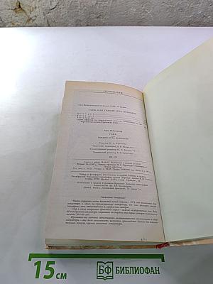 Гойя, или Тяжкий путь познания