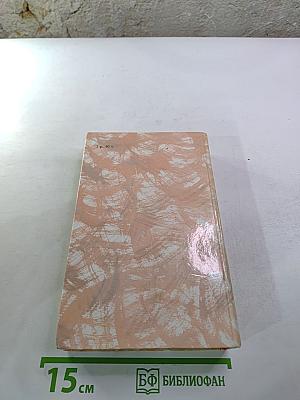 Гойя, или Тяжкий путь познания