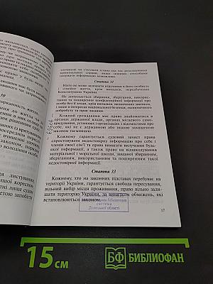 Конституція України