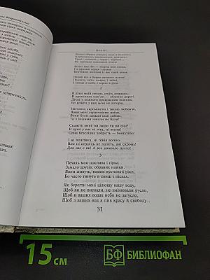 Вибрані твори