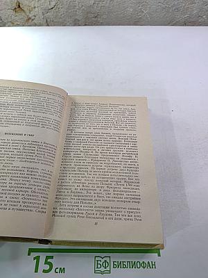 Исторические повести