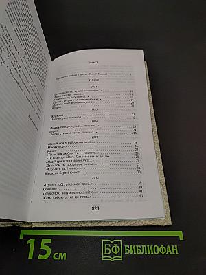 Вибрані твори