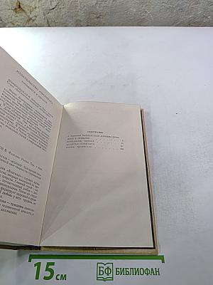 Исторические повести