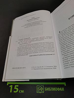 Богдан Хмельницький: полководець, дипломат, державотворець