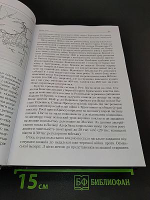 Богдан Хмельницький: полководець, дипломат, державотворець