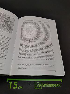 Данило Галицький