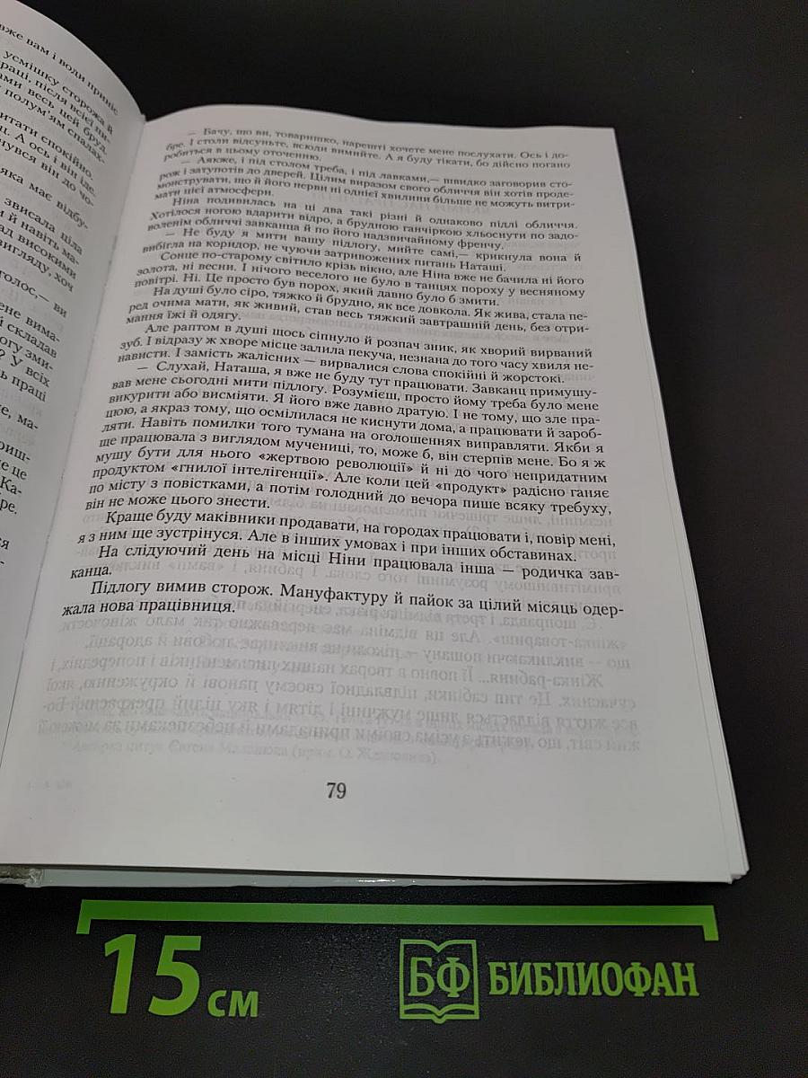 О краю мій...