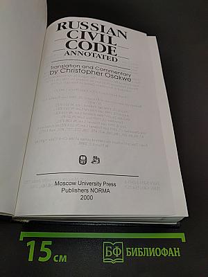 Russian Civil Code Annotated