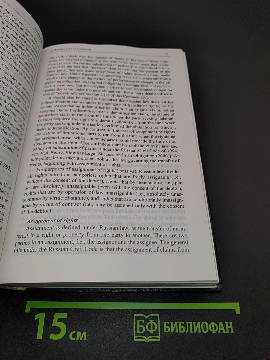 Russian Civil Code Annotated