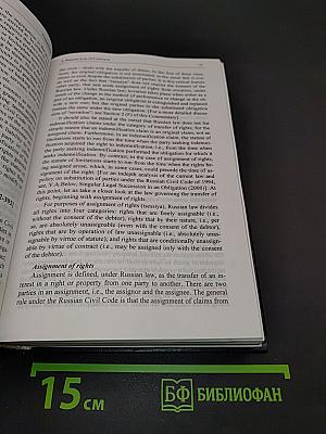 Russian Civil Code Annotated