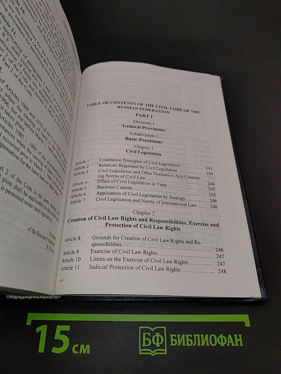 Russian Civil Code Annotated