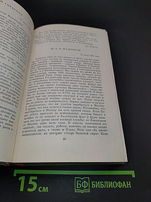 Собрание сочинений. Том седьмой. Избранные письма