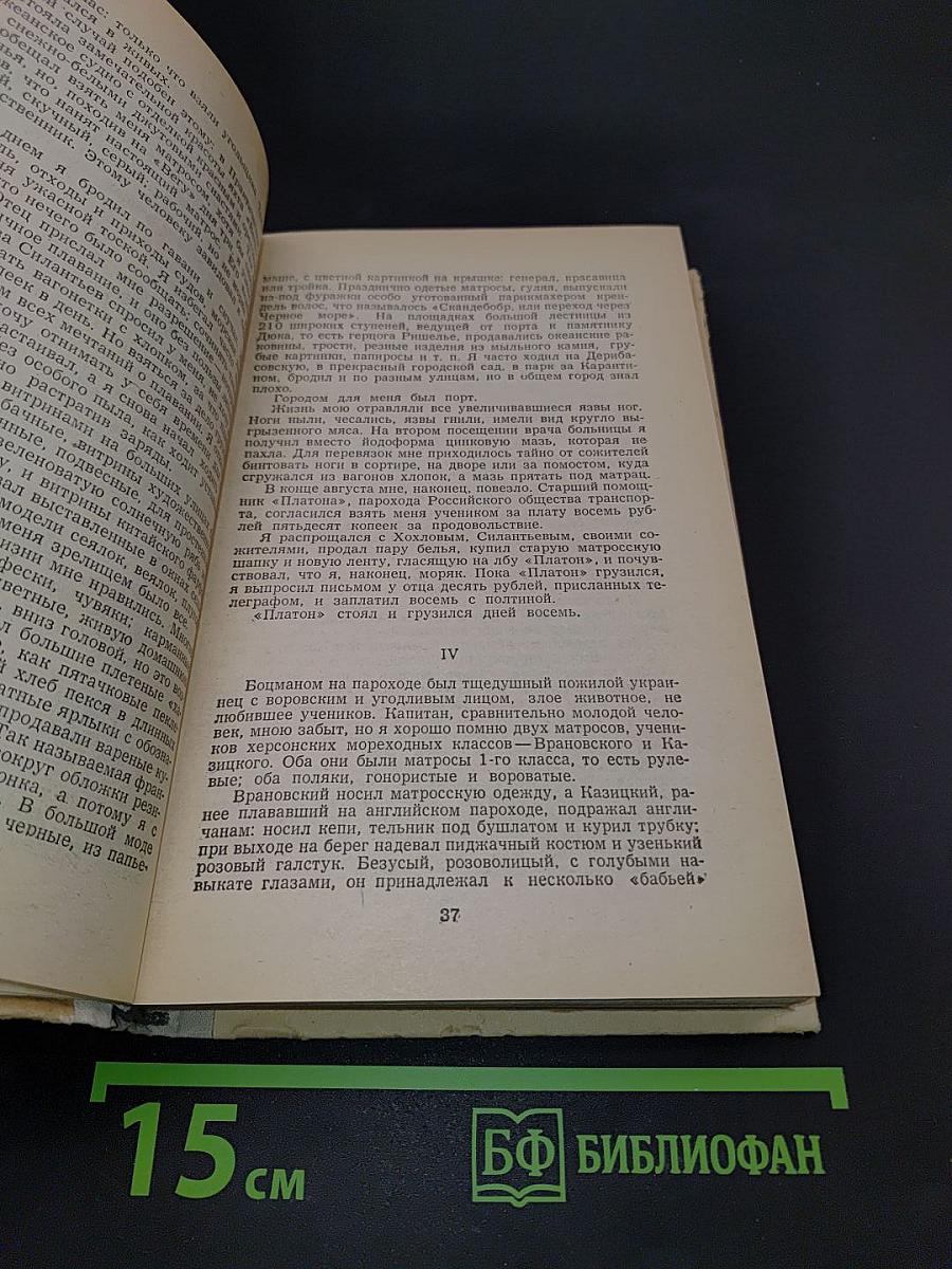 Избранное