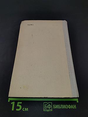 Избранное