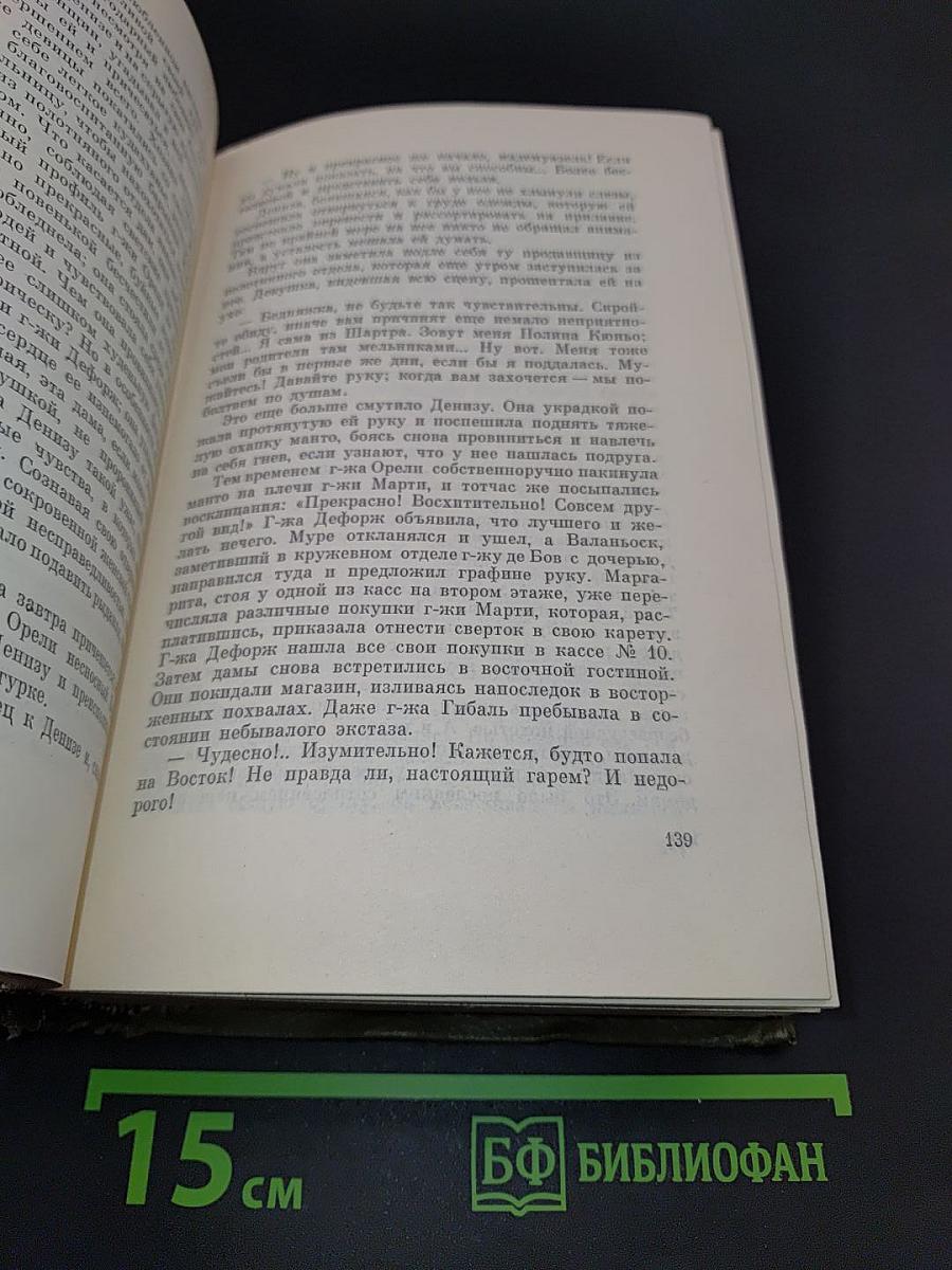 Собрание сочинений. Том девятый