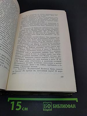 Собрание сочинений. Том девятый