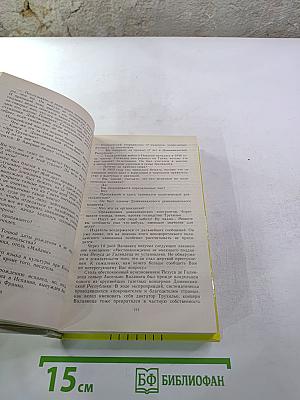 Плата за молчание