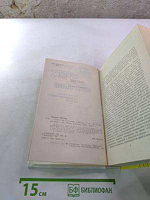 Плата за молчание