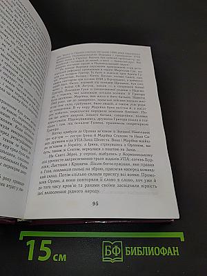 Тисяча доріг