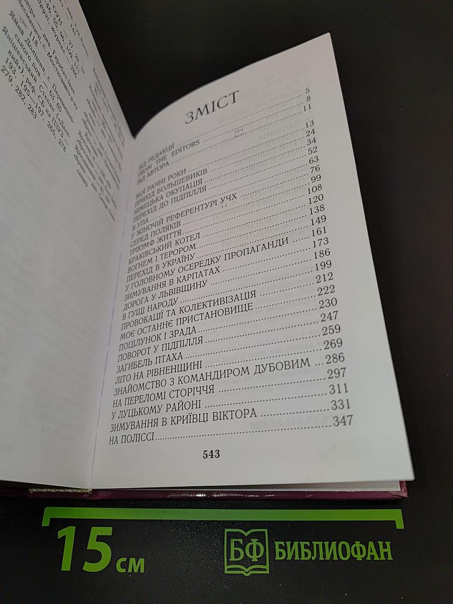 Тисяча доріг