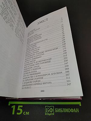 Тисяча доріг