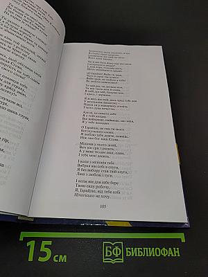 Світанок Вітчизни. Українська література кінця XIX – початку XX ст.