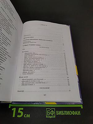 Світанок Вітчизни. Українська література кінця XIX – початку XX ст.