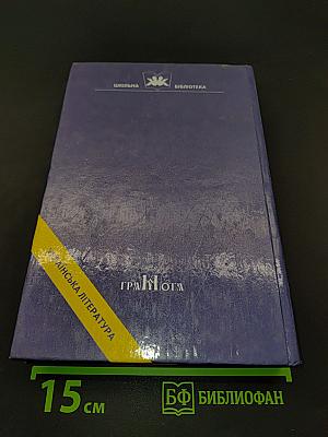 Світанок Вітчизни. Українська література кінця XIX – початку XX ст.