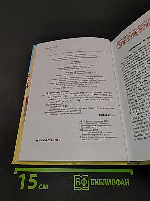 Повій, вітре, на Вкраїну