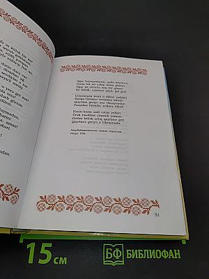 Повій, вітре, на Вкраїну