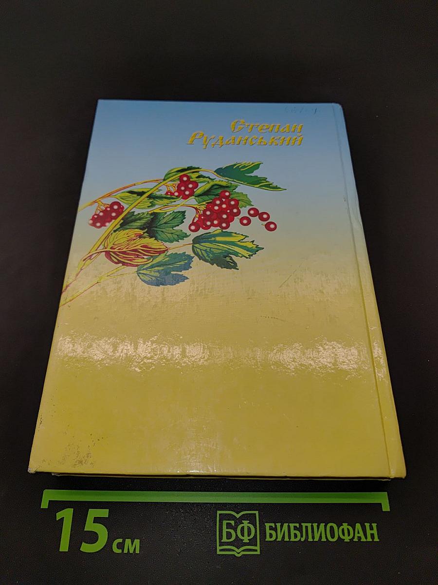 Повій, вітре, на Вкраїну