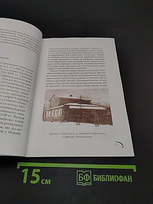 Костянтин Дмитрович Ушинський: біля основ наукової педагогіки й народної школи