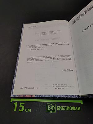 Чорна рада. Вибрані твори