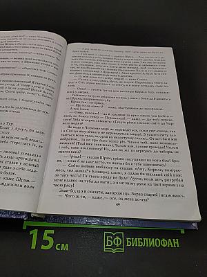 Чорна рада. Вибрані твори
