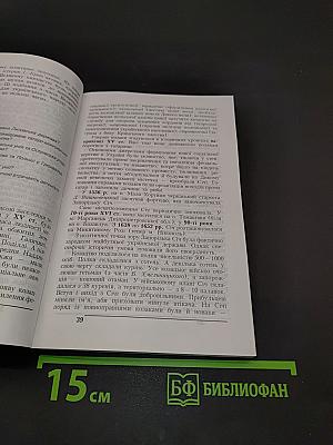 Історія України