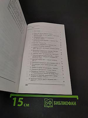 Історія України