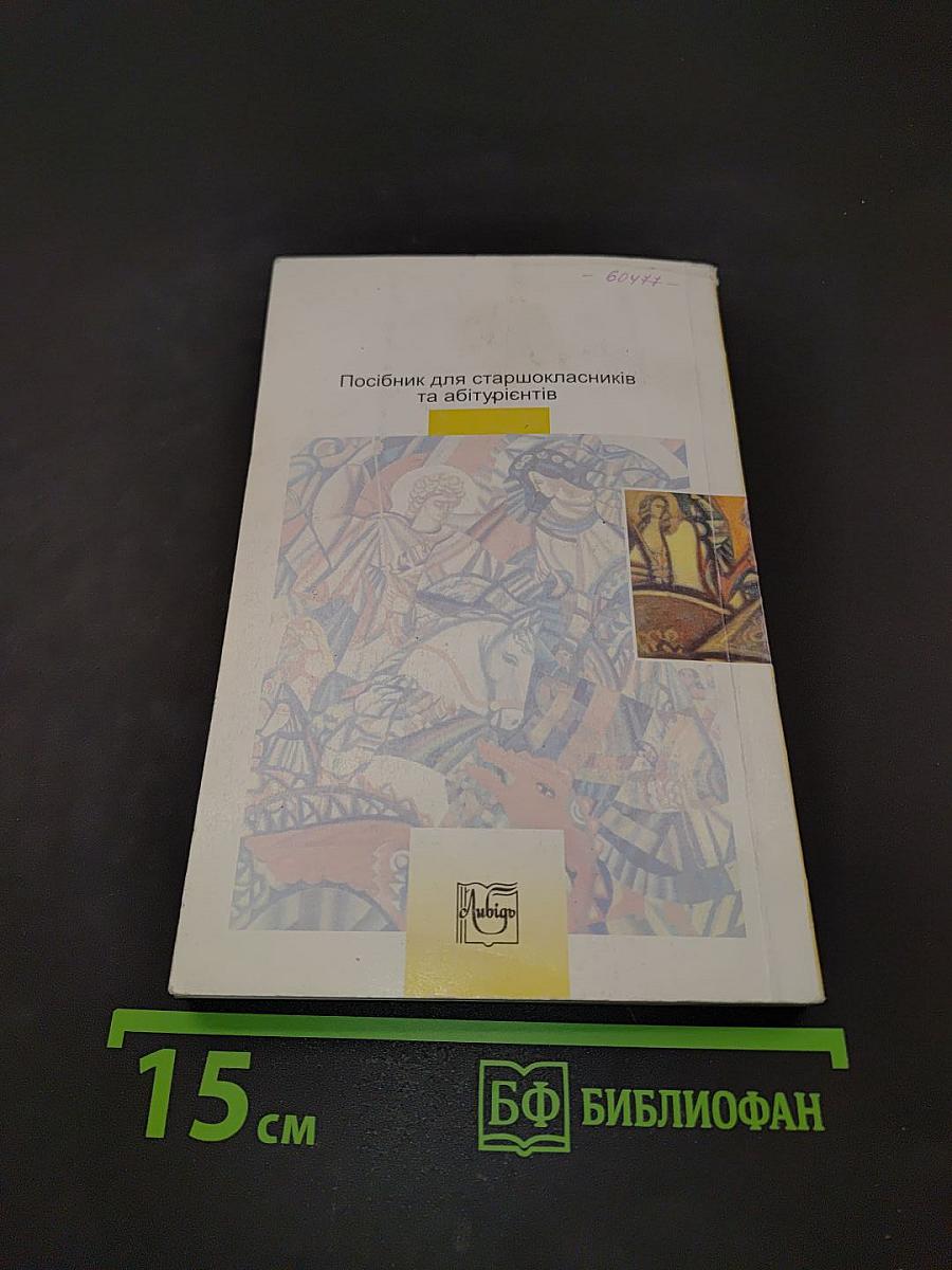 Історія України