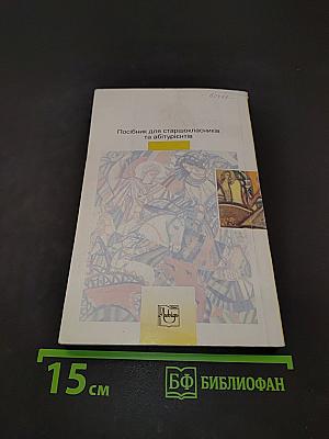 Історія України