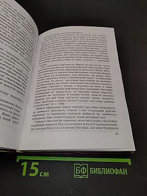 Країна Моксель, або Московія. Роман-дослідження. Книга друга
