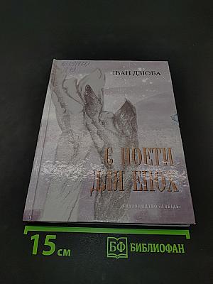 Є поети для епох