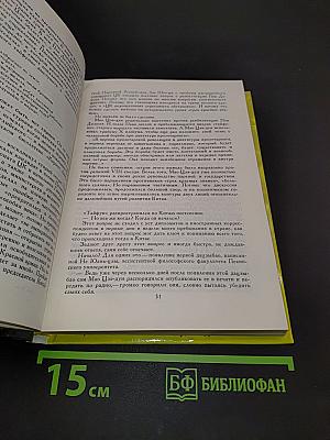 Тайфун. Записки из Китая