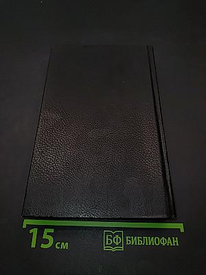 Гибель «Отважного»