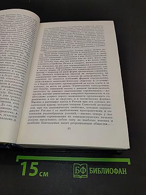 О партийной и государственной дисциплине
