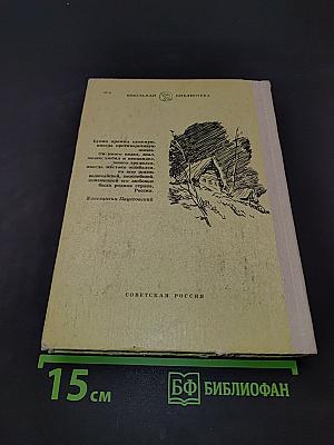 Антоновские яблоки
