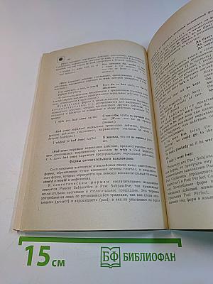 Английский язык. Справочные материалы. Книга для учащихся