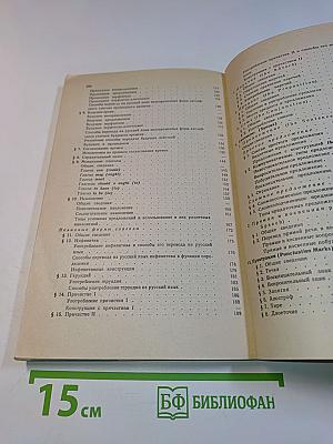 Английский язык. Справочные материалы. Книга для учащихся