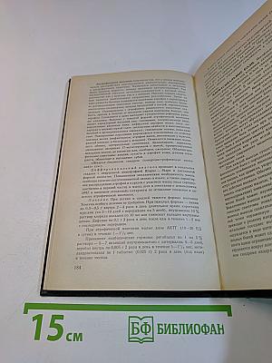 Справочник по неврологии