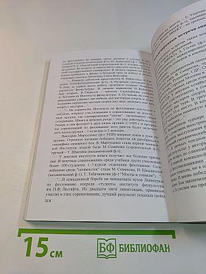 Становление и развитие физического воспитания в Петербургском государственном университете путей сообщения. Часть 3. Люди, цифры, факты
